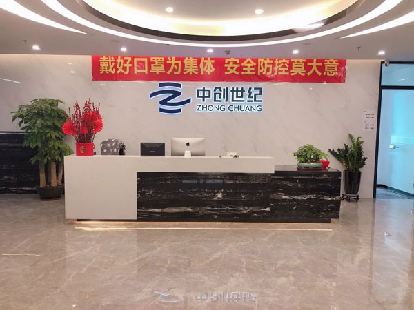 中創世紀前臺照片 中創世紀前臺照片