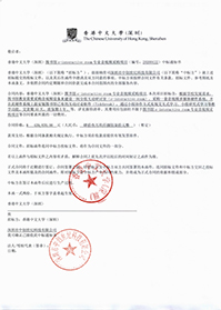 V20201116香港中文大學(xué)(深圳)圖書(shū)館e-interactive-room專業(yè)音視頻采購(gòu)項(xiàng)目中標(biāo)通知書(shū).jpg V20201116香港中文大學(xué)(深圳)圖書(shū)館e-interactive-room專業(yè)音視頻采購(gòu)項(xiàng)目中標(biāo)通知書(shū).jpg