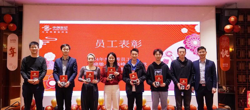 優秀員工表彰.jpg 優秀員工表彰.jpg